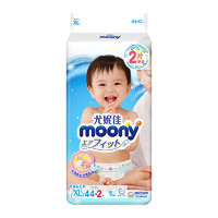 88VIP：moony 婴儿纸尿裤  XL 44+2片