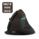 DeLUX 多彩 M618 mini DB静音版 立式垂直无线鼠标