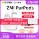 ZMI 紫米 真无线蓝牙耳机Purpods降噪适用小米华为苹果
