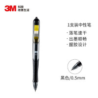 3M 694-BK 报事贴 抽取指示标签中性笔 备考笔 黑色笔 黄色标签