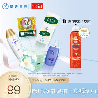 Mentholatum 曼秀雷敦 曼画脸限定礼盒（新碧小金帽+薄荷唇膏+活炭吸油纸+美白润肤乳）