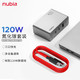  nubia 努比亚 120W三口氮化镓充电器GaN2 Pro +120W数据线　