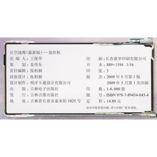 《3D军事帝国·长空战鹰：轰炸机》（最新版、附游戏战斗卡及光盘）