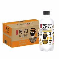 NONGFU SPRING 农夫山泉 苏打气泡水 日向夏橘味 500ml*15瓶