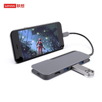 Lenovo 联想 小新Type-C苹果华为手机扩展坞 USB-C转HDMI/USB3.0转换器 五合一多功能扩展坞（Lite）