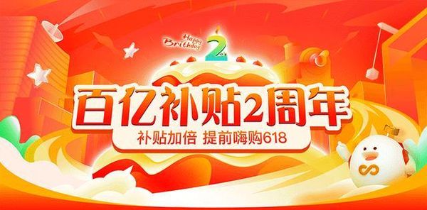 2021年618怎么玩？简化版全网总攻略帮你汇总重点！