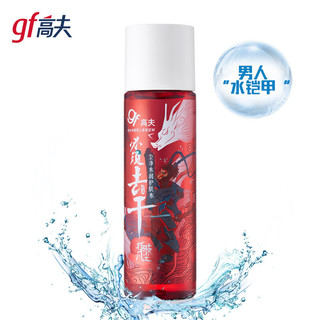 gf 高夫 尘净水润护肤水120ml（男士爽肤水）