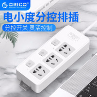 ORICO 奥睿科 新国标分控插座 3孔位 1.8m