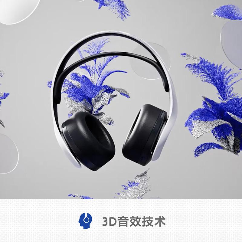 SONY 索尼    PS5 PlayStation PULSE 3D耳机组