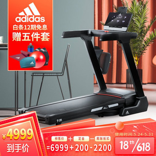 adidas 阿迪达斯 跑步机家用折叠跑步机多功能商用走步机减震健身运动器材