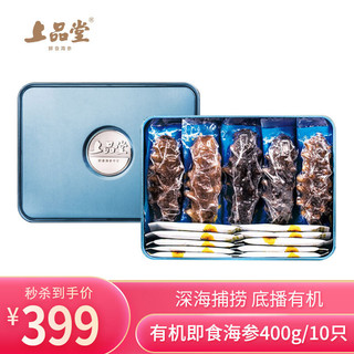 SHANG PIN TANG 上品堂 大连即食海参礼盒装辽刺参 400g10只