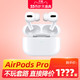 Apple 苹果 新款Apple/苹果 AirPods Pro 主动降噪无线蓝牙耳机二代iPhone2代