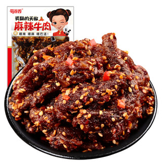 shudaoxiang 蜀道香 天椒麻辣牛肉干 麻辣味 88g