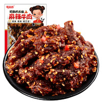 限地区：shudaoxiang 蜀道香 天椒牛肉干 香辣味 100g/包