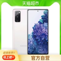 SAMSUNG 三星 Samsung/三星 Galaxy S20 FE 5G SM-G7810骁龙865 双模拍照手机