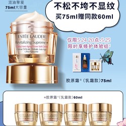 ESTEE LAUDER 雅诗兰黛 多效智妍精华霜 75ml+赠 15ml*4