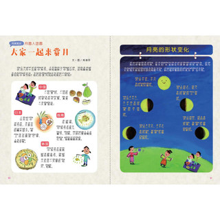 《故事+知识·文化篇：梦想村的一年》