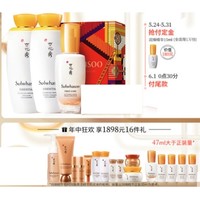 Sulwhasoo 雪花秀 明星肌本护肤礼盒3件套 （赠 16件好礼）