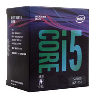 intel 英特尔 酷睿 i5-8600 CPU 3.1GHz 6核6线程