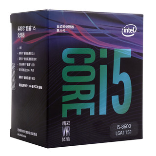 intel 英特尔 酷睿 i5-8600 CPU 3.1GHz 6核6线程