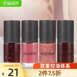 innisfree 悦诗风吟 生机指甲油6ml/瓶网红甲油仙女必备持久亮丽