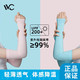 VVC 韩国VVC夏季冰爽袖套冰丝防紫外线薄款袖子护臂手套男女