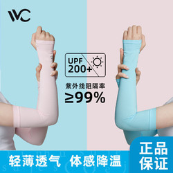 VVC 韩国VVC夏季冰爽袖套冰丝防紫外线薄款袖子护臂手套男女