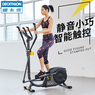 DECATHLON 迪卡侬 1745562 家用椭圆机