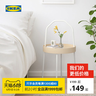 IKEA 宜家 BURVIK伯恩维克边桌北欧现代简约客厅茶几床头柜卧室