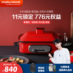 Morphy Richards 摩飞 morphy richards 摩飞 MR9088 多功能料理锅