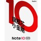 直播预告：红米Note10来了，参与直播互动新机免费得