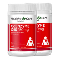 HealthyCare 澳世康 澳洲Healthy Care进口辅酶Q10胶囊100粒*2中老年心脏健康