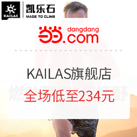 促销活动：当当网凯乐石KAILAS旗舰店，开门红促销