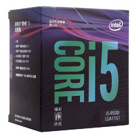 intel 英特尔 酷睿 i5-8500 CPU 3.0GHz 6核6线程