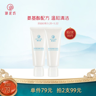 UNIFON 御泥坊 氨基酸小奶泡洗面奶100ml