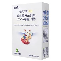 YANXUAN 网易严选 佳贝艾特悦白羊奶粉3段150g