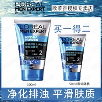 L'OREAL PARIS 巴黎欧莱雅 欧莱雅男士洗面奶水能润泽双效洁面膏100+50ml补水保湿深层清洁