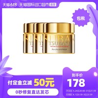 SHISEIDO 资生堂 3瓶装 | Tsubaki日本丝蓓绮金色发膜180g/瓶