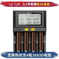 MiBOXER C8 C4-12智能12A快充26650 18650锂电池手电筒头灯充电器 C4-12