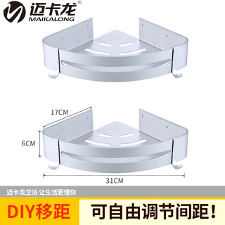 淋浴房置物架卫生间洗澡间免打孔浴室置物架三角篮太空铝壁挂角架