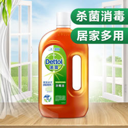 Dettol 滴露消毒液750ml官方旗舰店家用杀菌室内衣物洗衣地板宠物消毒水多少钱 什么值得买 Dettol 滴露消毒液750ml官方旗舰店家用杀菌室内衣物洗衣地板宠物消毒水多少钱 什么值得买