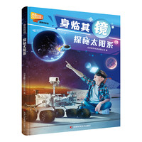 《身临其“镜”》（精装、套装共3册）