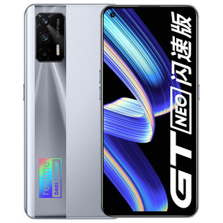 realme 真我 GT Neo闪速版 5G手机 8GB+256GB 极客银