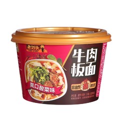 老刘头 牛肉板面宽面爽口酸菜味108g*1桶板面泡面速食夜宵方便食品