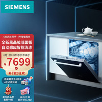 SIEMENS 西门子 12套 全嵌式 智能洗碗机全自动烘干除菌SJ436B00QC（黑色）