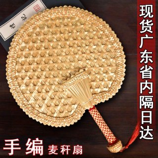 手工编织蒲扇芭蕉扇夏季宝宝驱蚊扇子老式中国风麦秸草编古典圆扇 报价价格评测怎么样 什么值得买