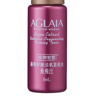 AGLAIA 植物智慧 葡萄鲜嫩活氧紧致水 8ml