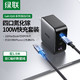 UGREEN 绿联 GaN X100  PD100W 4口充电器套装（3C1A）