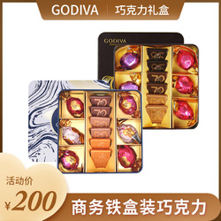 GODIVA 歌帝梵 进口GODIVA歌帝梵松露黑巧克力礼盒装生日礼物七夕送男女友520