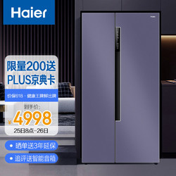 Haier 海尔 646升智享系列双变频一级能效无霜对开门智能冰箱净味节能双开门BCD-646WLHSS9EN9U1